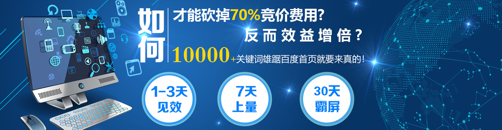 嘉定sem托管